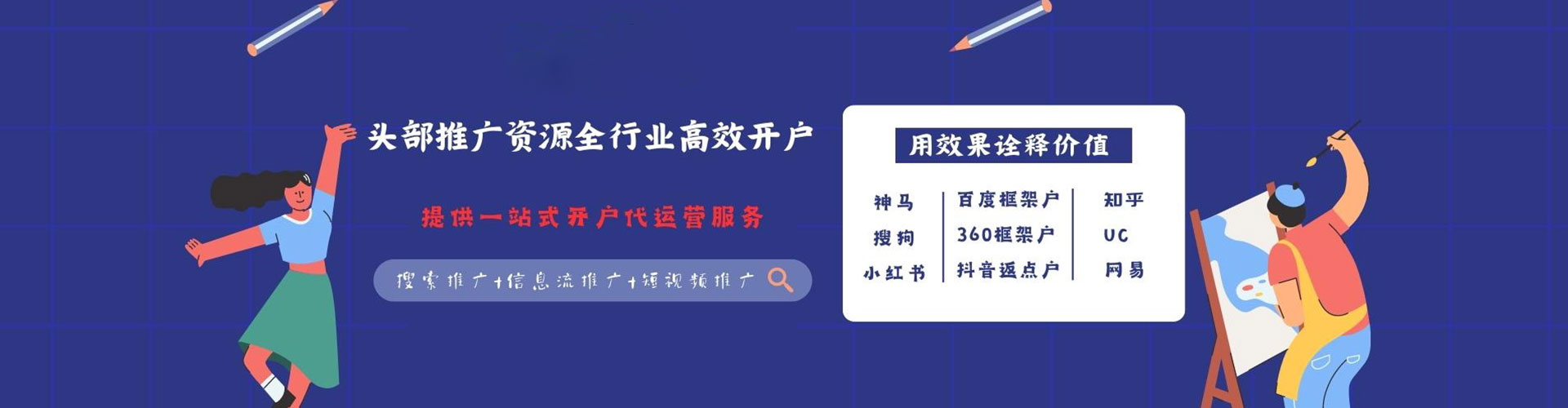 柳江网络推广开户