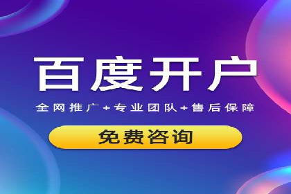 案例解析：百度推广代理助力企业转型